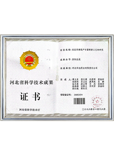河北省科学技术成果结晶果糖联产甘露醇